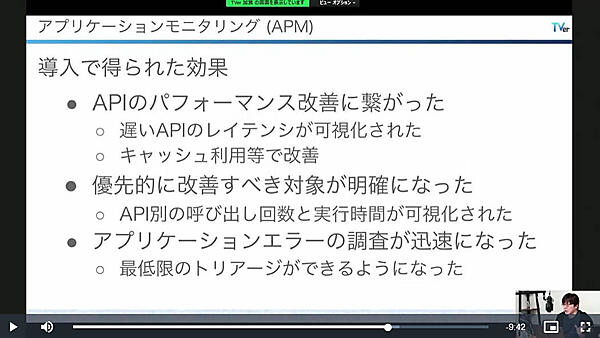 APMの効果を解説