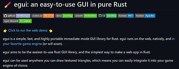 eguiのGitHubページに書かれている概要