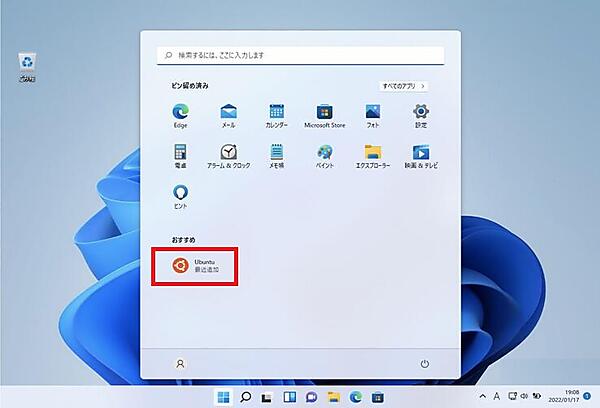 「Ubuntu」のアイコンをクリック