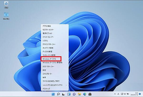 「Windowsターミナル」をクリック