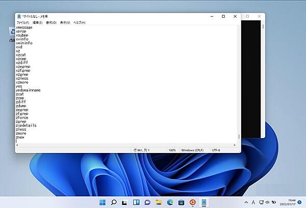 Linuxコマンドの実行結果を貼り付けられた