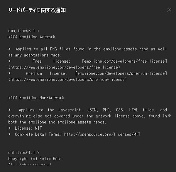 Microsoft Teamsのサードパーティソフトウェアライセンスの一部