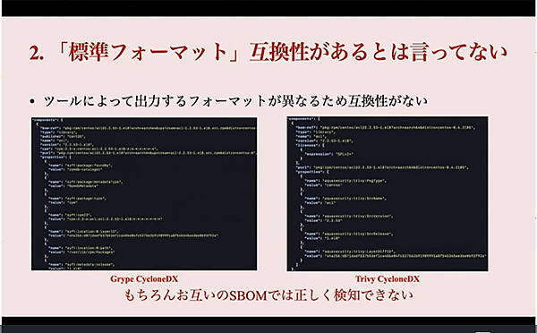問題2、標準フォーマットだが互換性がない部分もある