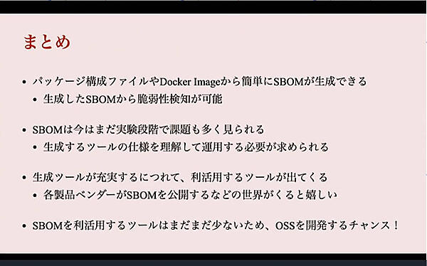 ここまでのまとめ