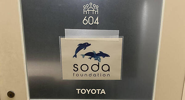 ミーティングルームはトヨタの丸の内オフィスで開催された