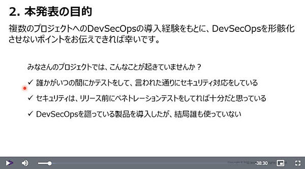 このセッションの目的をアンチパターンで紹介