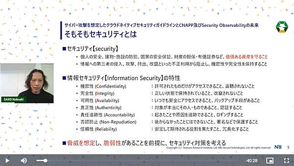 セキュリティとは何か？を振り返る