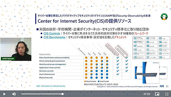 CISについてはフレームワークとドキュメントがあることを紹介