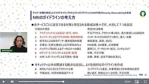 ガイドラインの概要を紹介