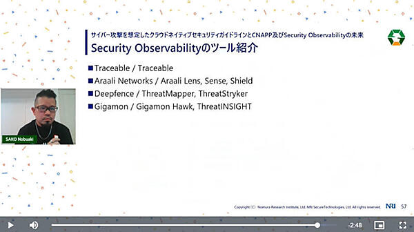 吉江氏が注目する最新のObservabilityツールの紹介