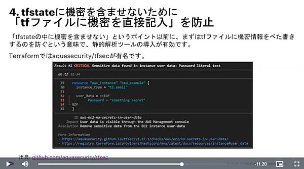 tfファイルにクレデンシャルが入っているかをチェックするツールを紹介
