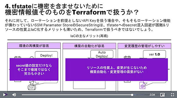 もう一度、リソースの特性に合わせてクレデンシャル管理を考えるべき