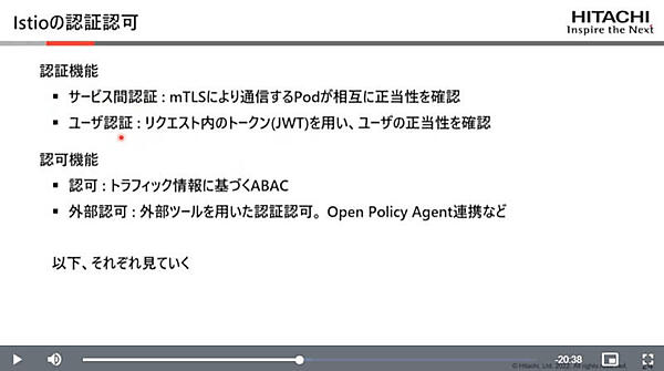 Istioの認証、認可に関して詳細な解説を行った