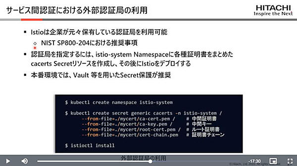 外部の認証局を使った場合のコマンドなどを紹介