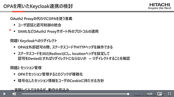 OAuth2 Proxyの替わりにOPAを使うことは可能か