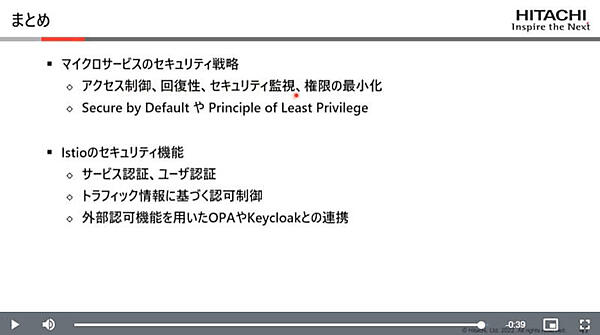 井出氏のセッションのまとめ