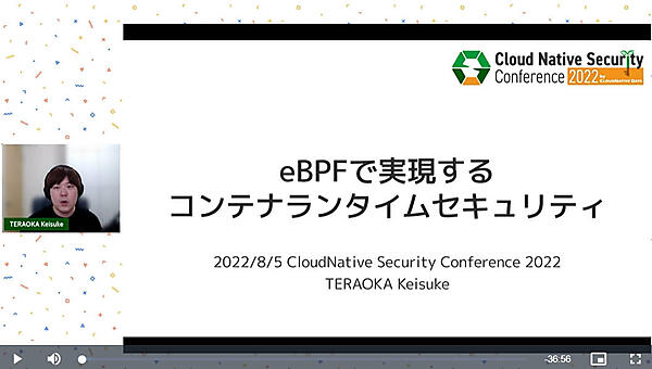プレゼンテーションを行う寺岡氏