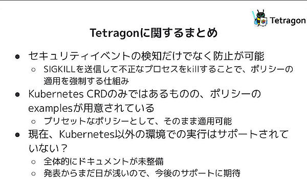Tetragonについてのまとめ