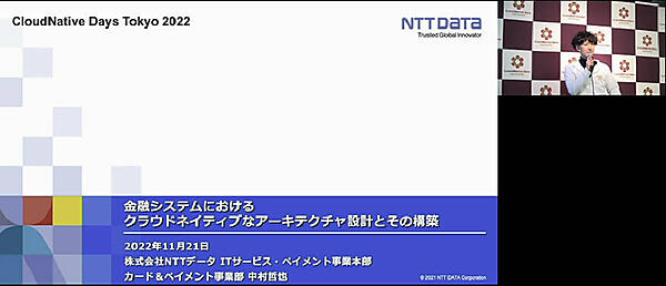 セッションを行う中村氏