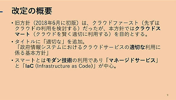モダンな技術とはマネージドサービスとIaCのこと