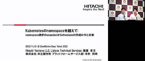 プレゼンテーションを行う木村氏（左）と高橋氏（右）