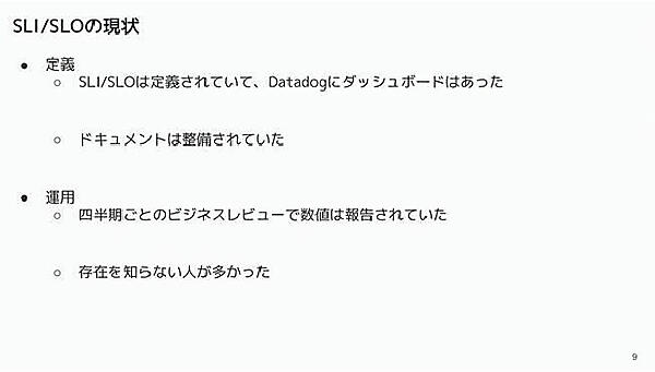 知らない人が多かったという当時の状態を説明