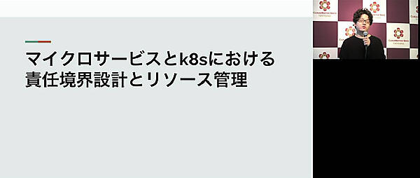 DMM社内システムの責任分担とその背景、実際のオペレーションを解説