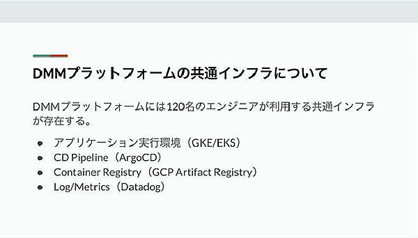 GKEとEKSを併用するインフラストラクチャー構成