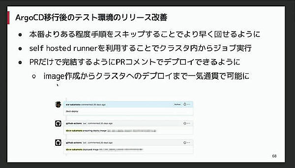 テスト環境のリリースフローの改善点