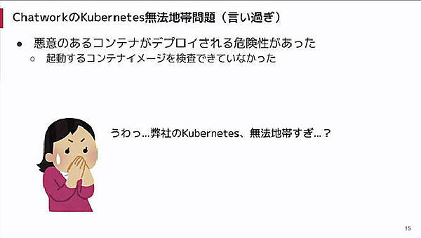 Kubernetes無法地帯問題