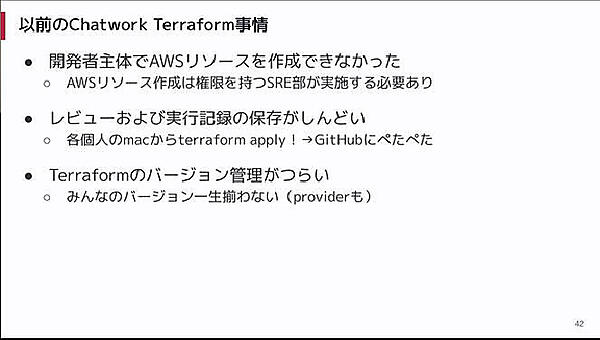 新しいAWSのリソースを追加する際にSREが関与しなければいけない問題を解決