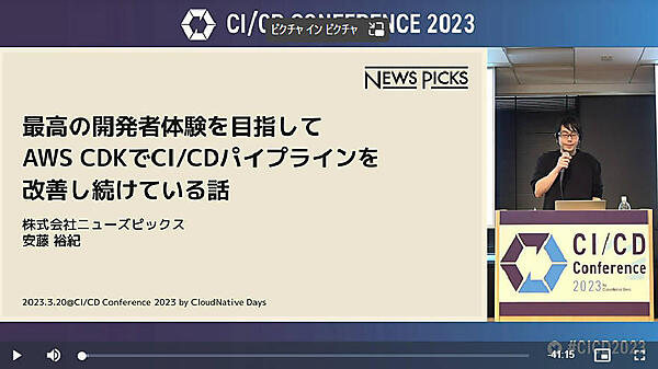 ニューズピックスとアルファドライブというユーザベースの子会社のエンジニアが登壇