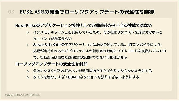 ECSとオートスケーリング機能を使って性能が劣化しない工夫を実施