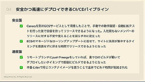 ニューズピックスのCDKを使った新パイプラインのまとめ