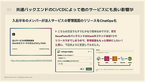まとめとしてAWSのCI/CDパイプラインを使わなかった理由を説明