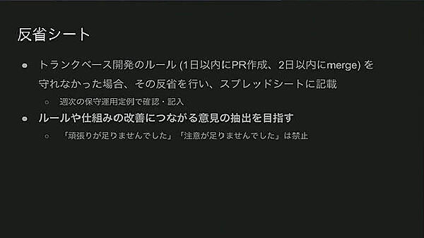 反省シートを作ってルールが守れない要因を分析。「頑張りや注意が足りない」は禁句に
