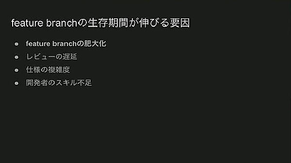 フィーチャーブランチが短時間で終わらない要因を分析
