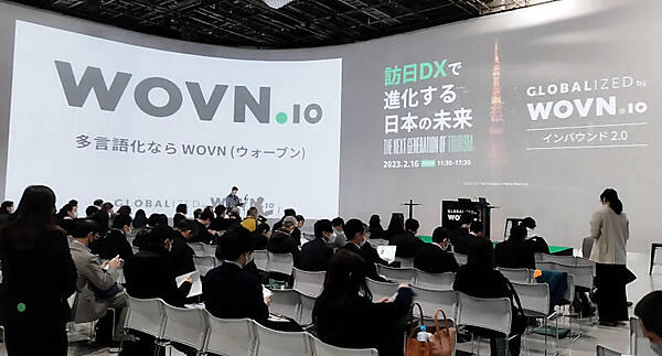 壁面に投影されたタイトル。多言語化をベースにした「訪日DX」というコンセプトが新しい