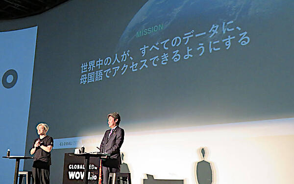 WovnのCOO上森久之氏（左）と東京タワーの運営会社の代表取締役前田伸氏（右）によるセッション