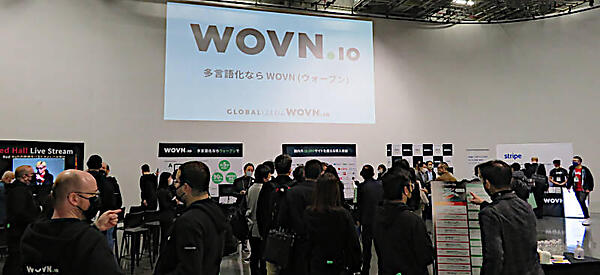 Wovnとパートナーのそれぞれによる展示が行われた