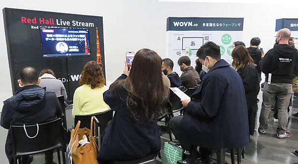 セッションを配信で観る参加者