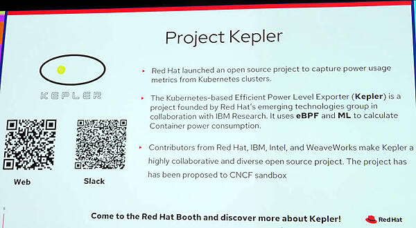 Project Keplerを紹介