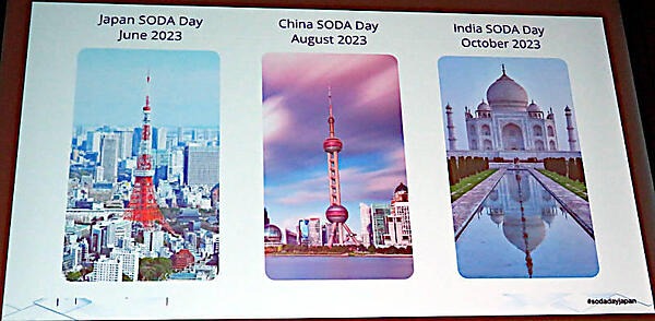 中国、インドでもSODA Dayを開催予定
