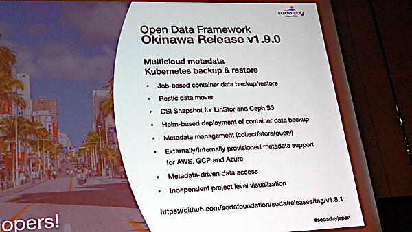 SODA 1.9.0の新機能の概要