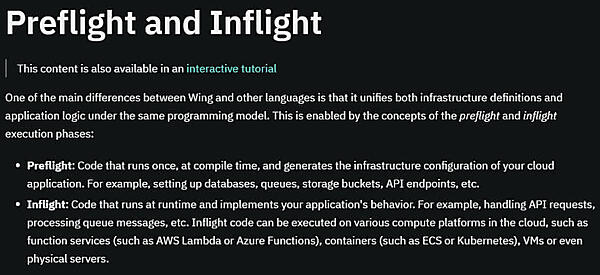 PreflightとInflight