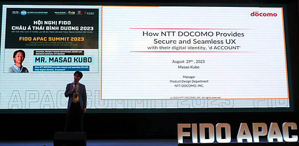 dアカウントにおけるデジタルIDの取り組みを紹介する久保氏