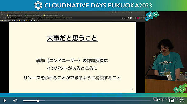 ユーザーの課題解決にインパクトがある部分にリソースとコストをかけること