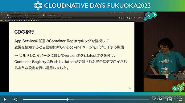 CDもAzure上に移行