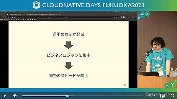 運用の負荷を下げ、開発のスピードを上げた