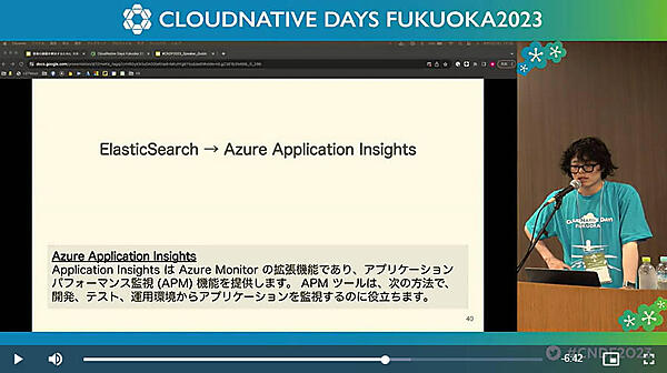 Azure Application Insightsの良さを解説